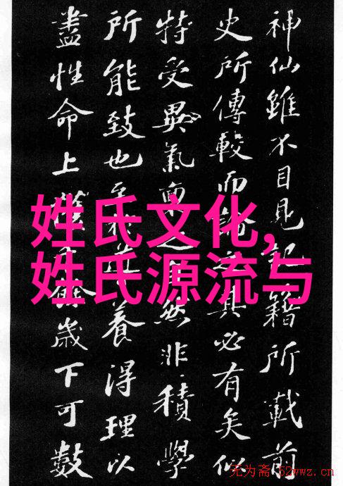 幺氏百科