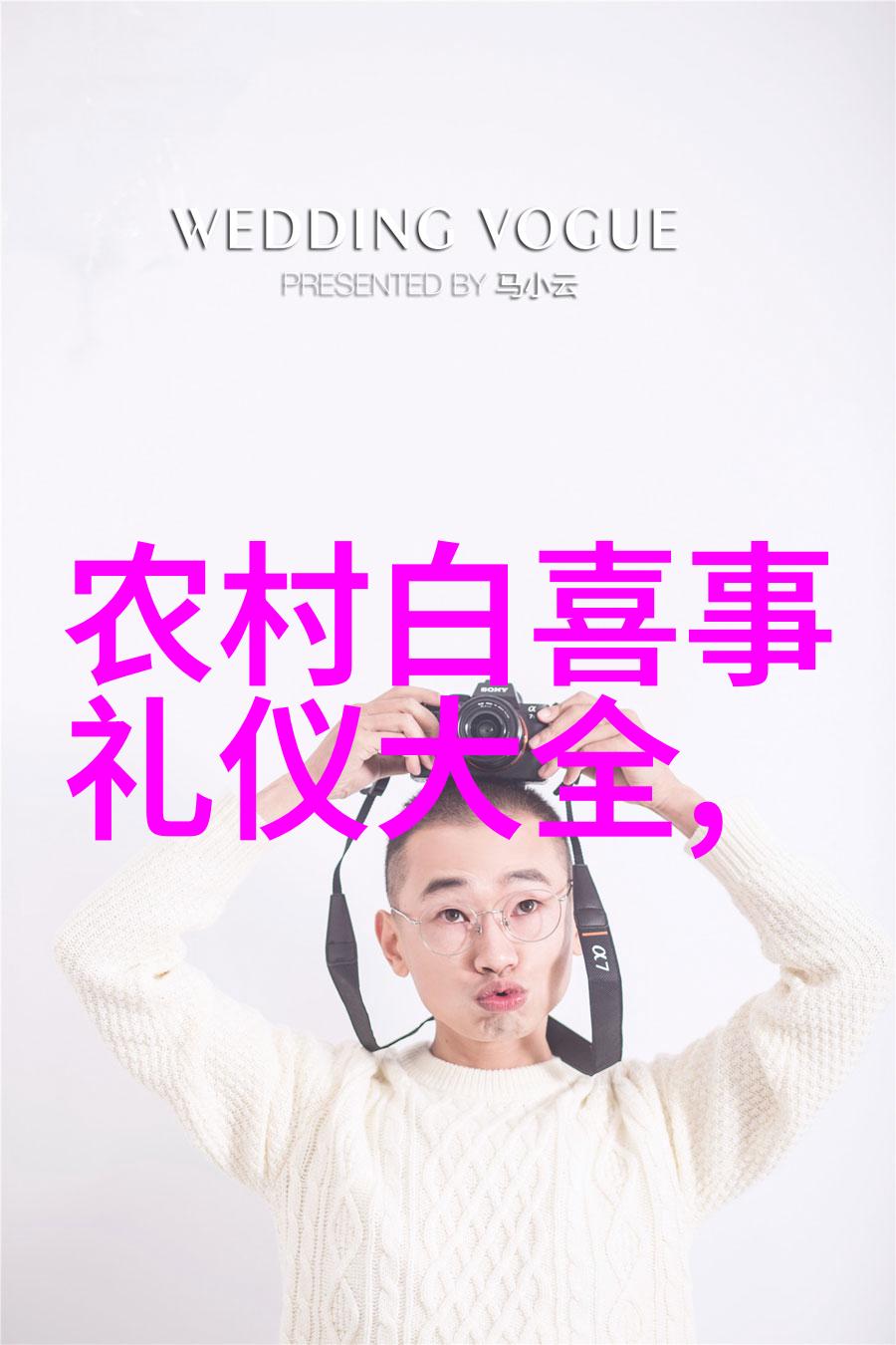丧眷禁忌